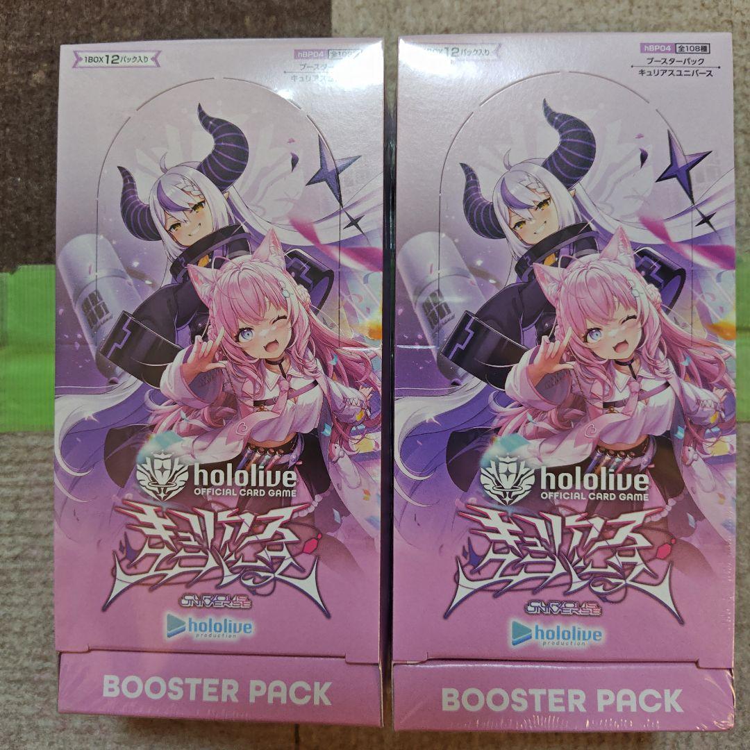 新品未開封 ホロライブ キュリアスユニバース 2BOX シュリンク付き