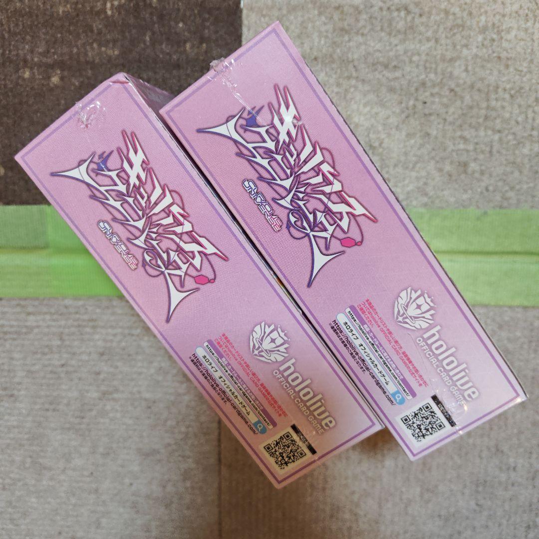 新品未開封 ホロライブ キュリアスユニバース 2BOX シュリンク付き