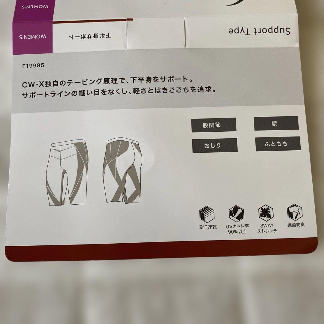 ワコールCWXジェネレーターモデル2.0下半身サポートタイプレディースSブラック