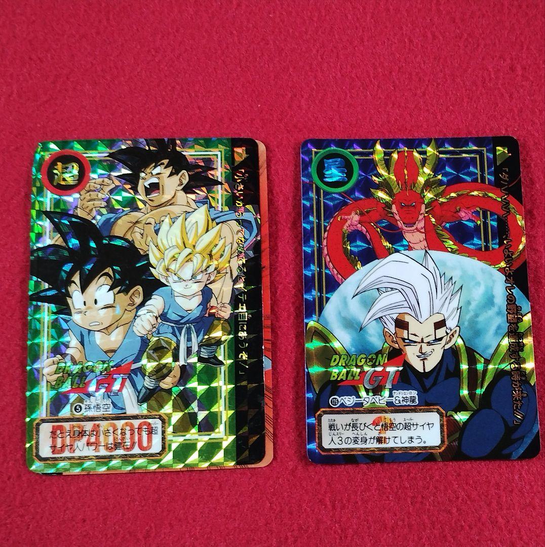 ドラゴンボールGT カードダス 138種類 まとめ売りセット　オ