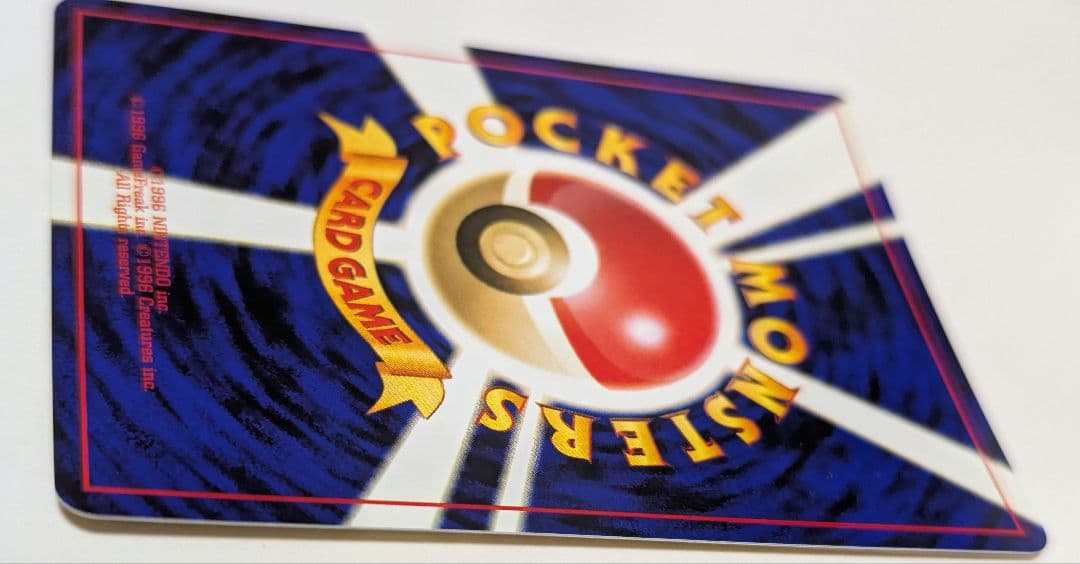 セレビィ ★ 拡張パック第3弾 めざめる伝説 旧裏 No.251 美品