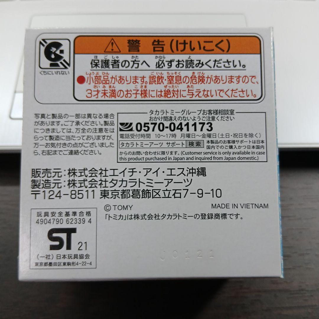 【未開封品】そらとぶピカチュウプロジェクト　3個セット