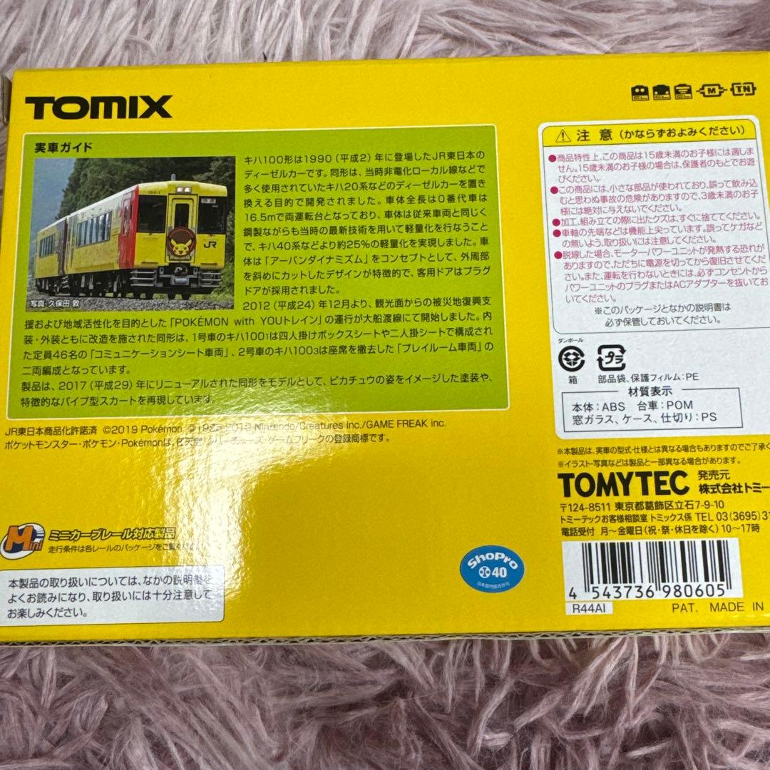 トミックス 98060 キハ100形セットポケモンWITH YOUトレイン