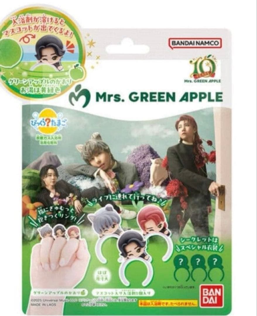 Mrs. GREEN APPLE びっくらたまご 9個セット