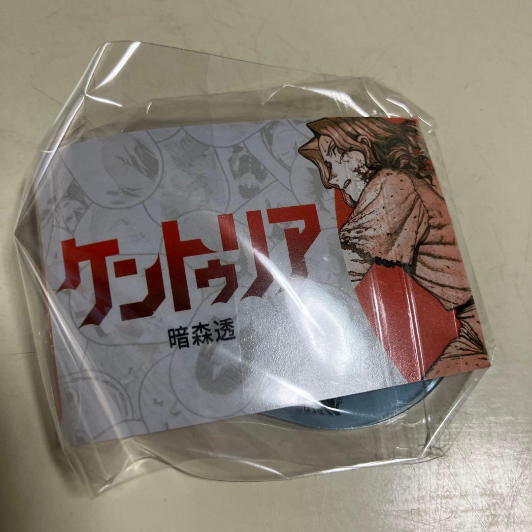 ジャンプラ365 ケントゥリア アンヴァル アクリルキーホルダー