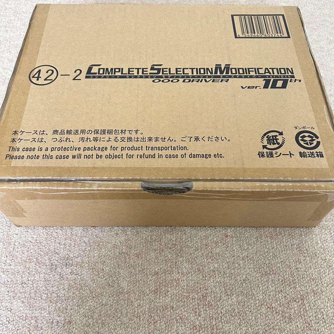【輸送箱未開封】CSMオーズドライバーver.10th 仮面ライダーオーズ
