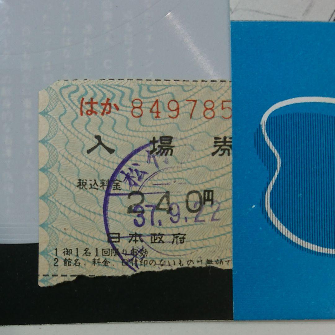 映画『青年』1962ソノシート付きパンフレット