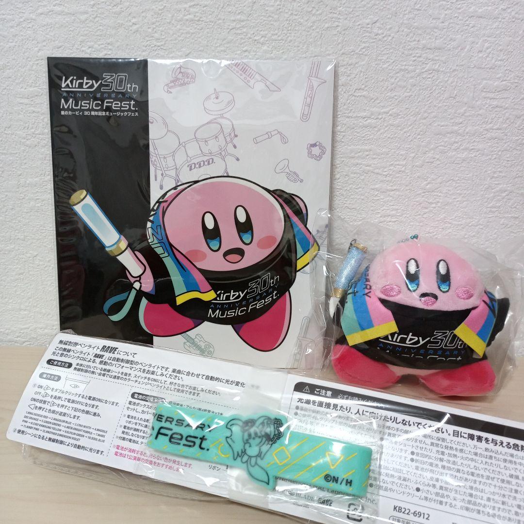 星のカービィ ミュージックフェス グッズ パンフレット・ペンライト・マスコット