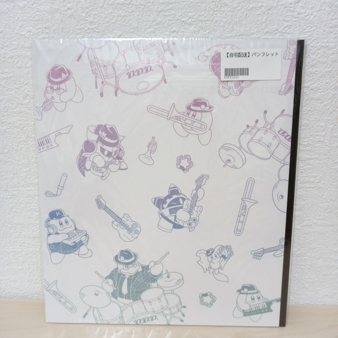 星のカービィ ミュージックフェス グッズ パンフレット・ペンライト・マスコット