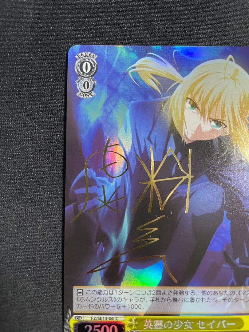 WS ヴァイス 英霊の少女 セイバー サイン入り Fate/Zero 虚淵玄