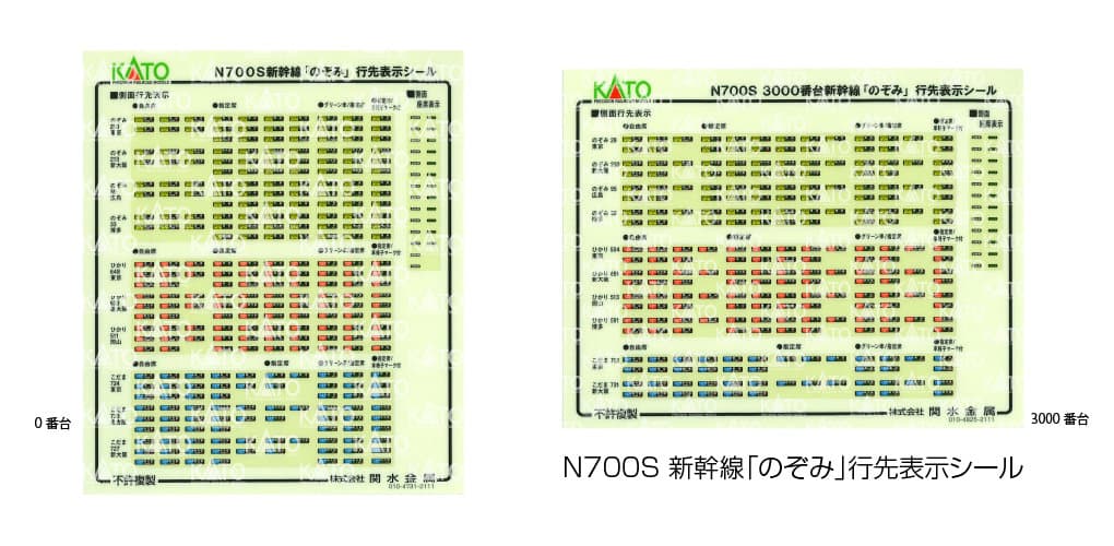KATO 10-1699 N700S新幹線のぞみ増結セットB(8両)