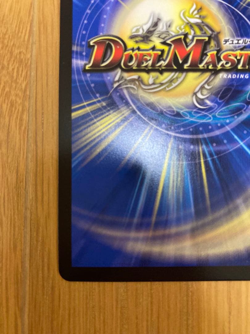 絶望と反魂と滅殺の決断 金 金トレジャー パーフェクトダークネス