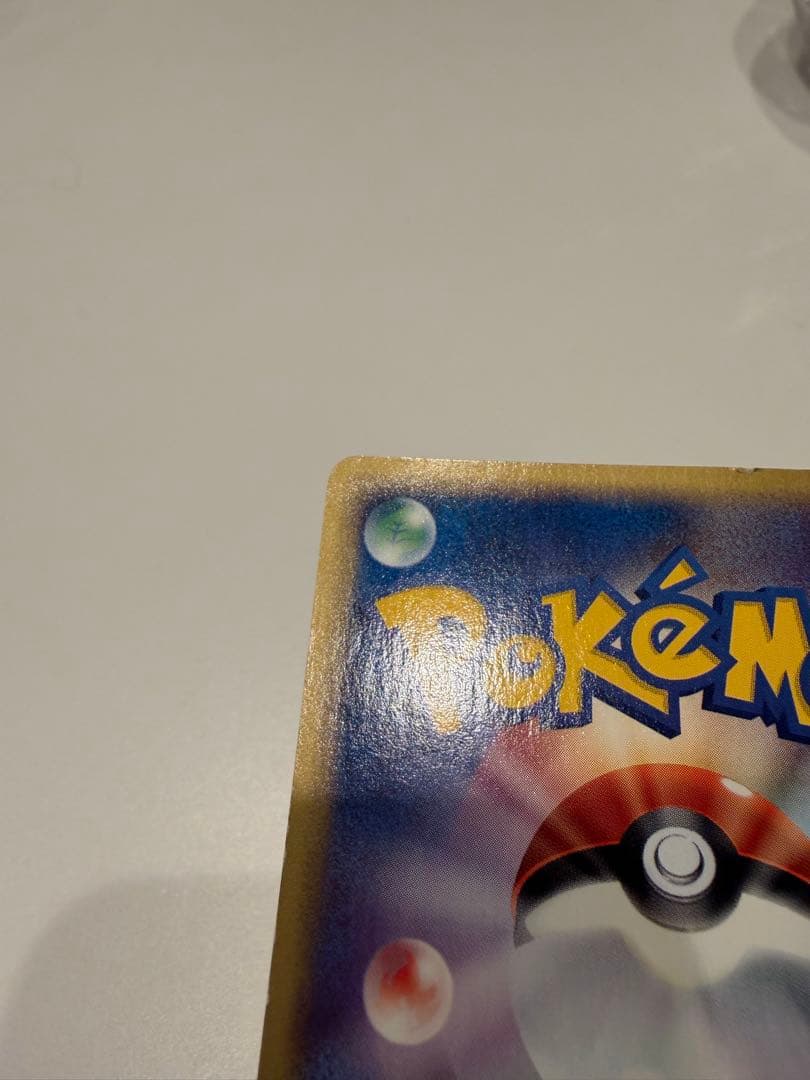 ウィンディ　カードe ホロ　1stED