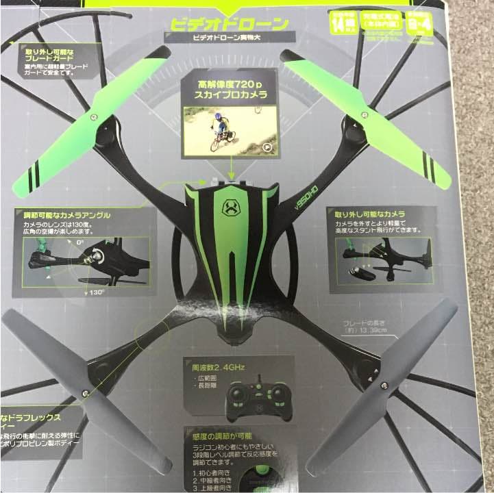 ビデオドローン