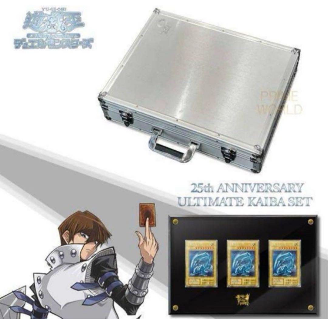 遊戯王　25周年　海馬デッキ