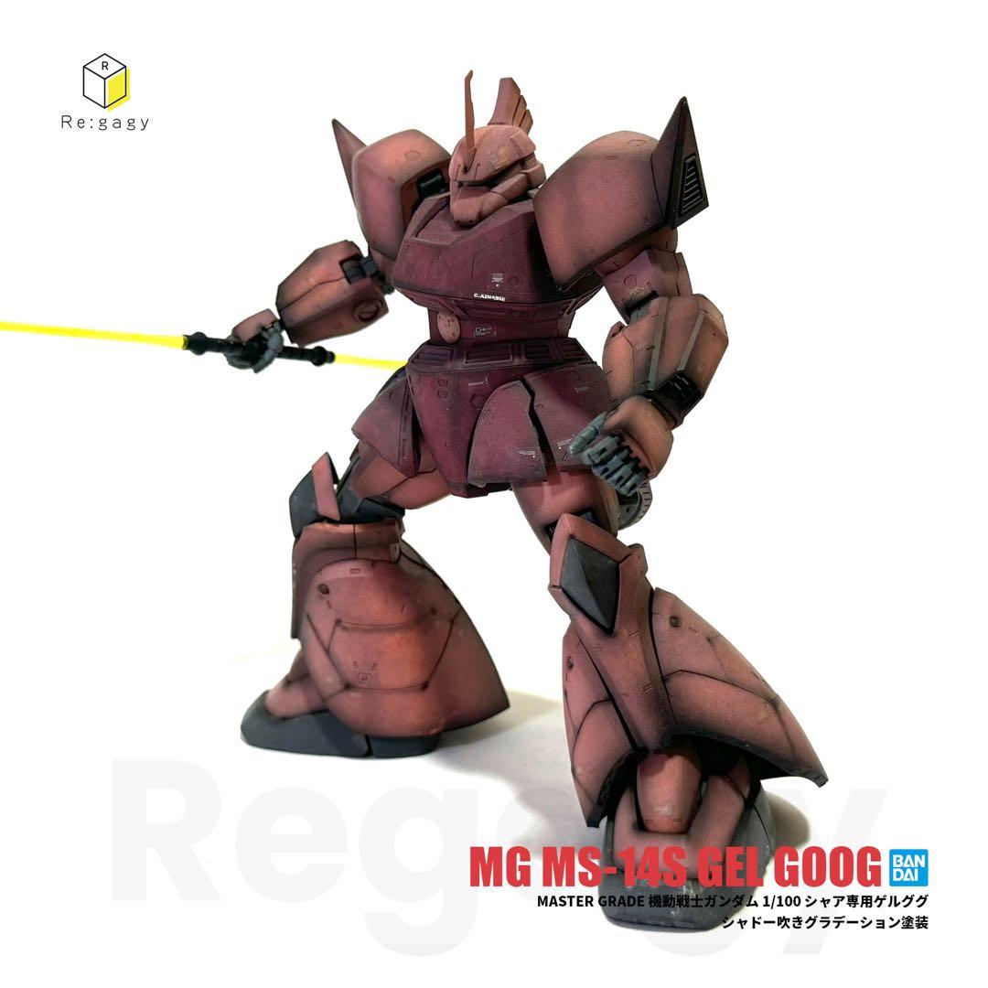 MG シャア専用ゲルググ グラデーション塗装 1/100. プラモデル 完成品