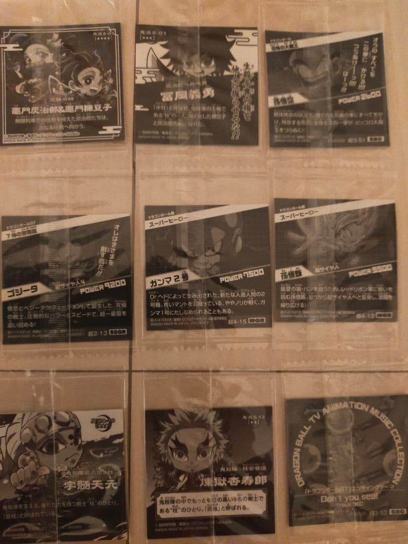 ドラゴンボール・鬼滅の刃シールウエハース(バラ売り可)