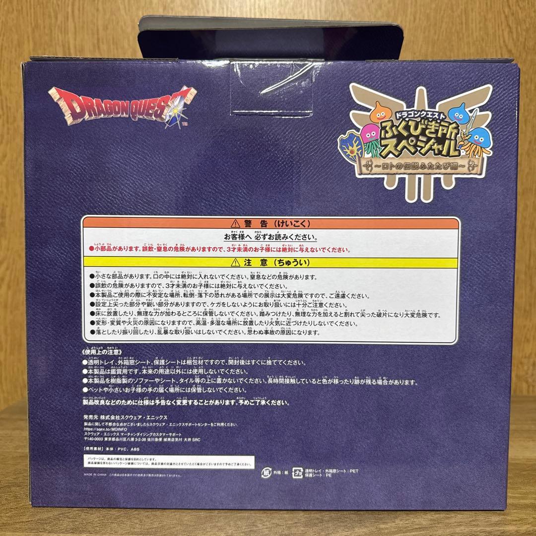 ドラクエふくびき所　さいご賞　ロトの兜スペシャルメタリックブルーバージョン