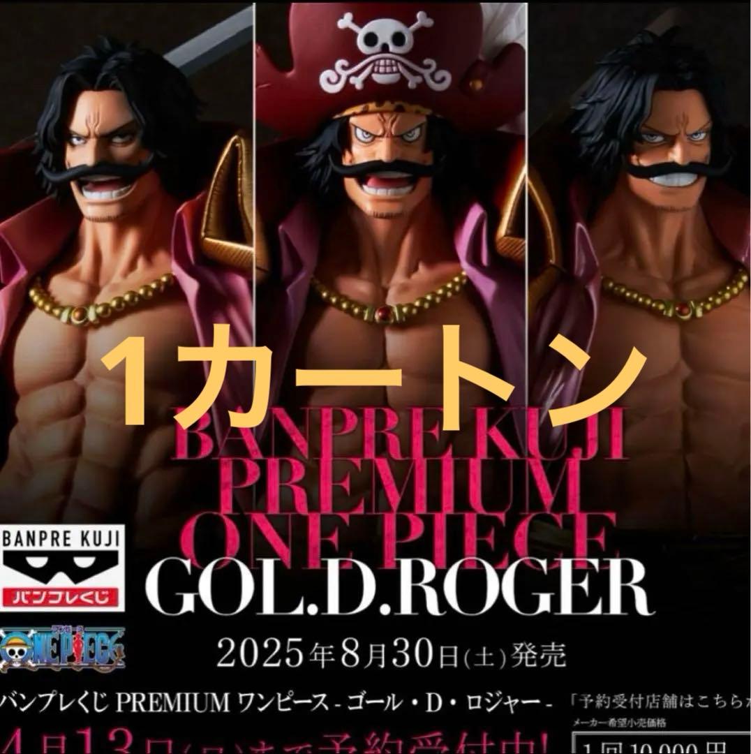 E*e様 ワンピース フィギュア バンプレくじ ワンピース-ゴール・D・ロジャー