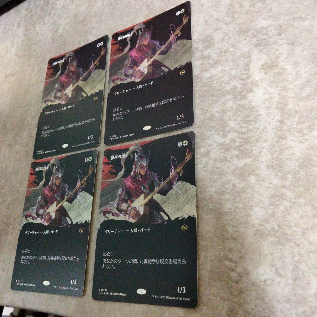 MTG　日本語版foil　勝利の楽士　４枚セット