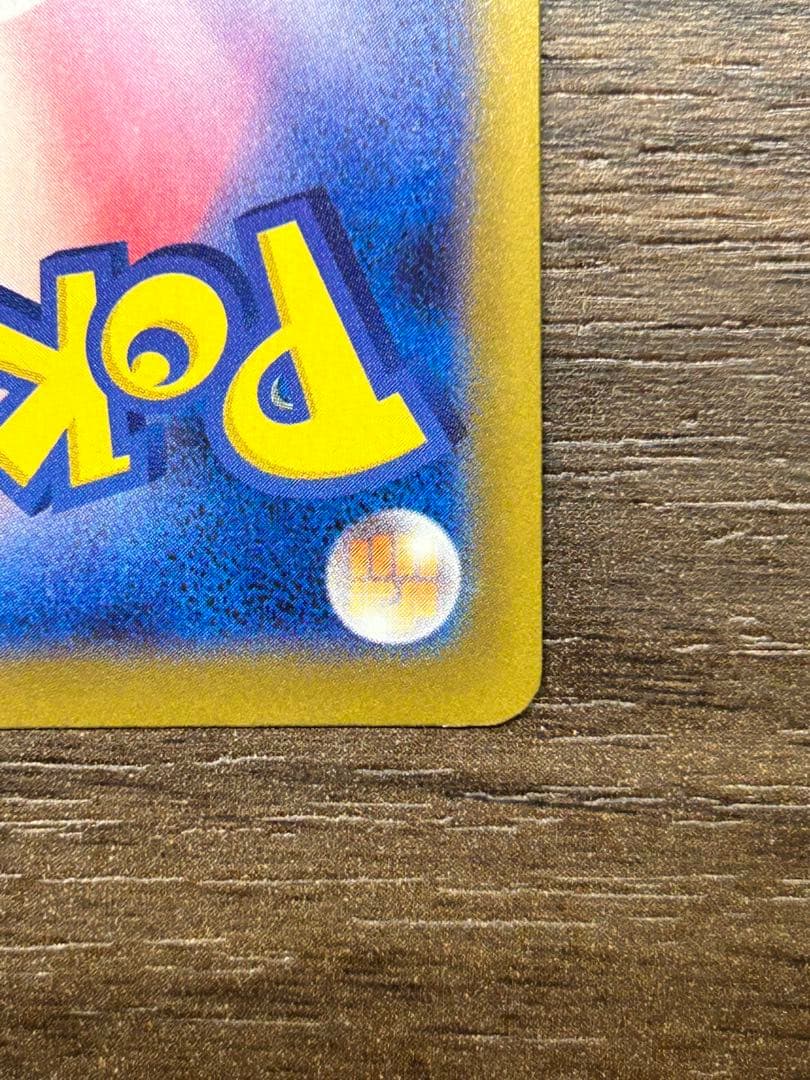 ポケモンカード メガリザードンex MA エラーカード　レリーフずれ　加工ずれ