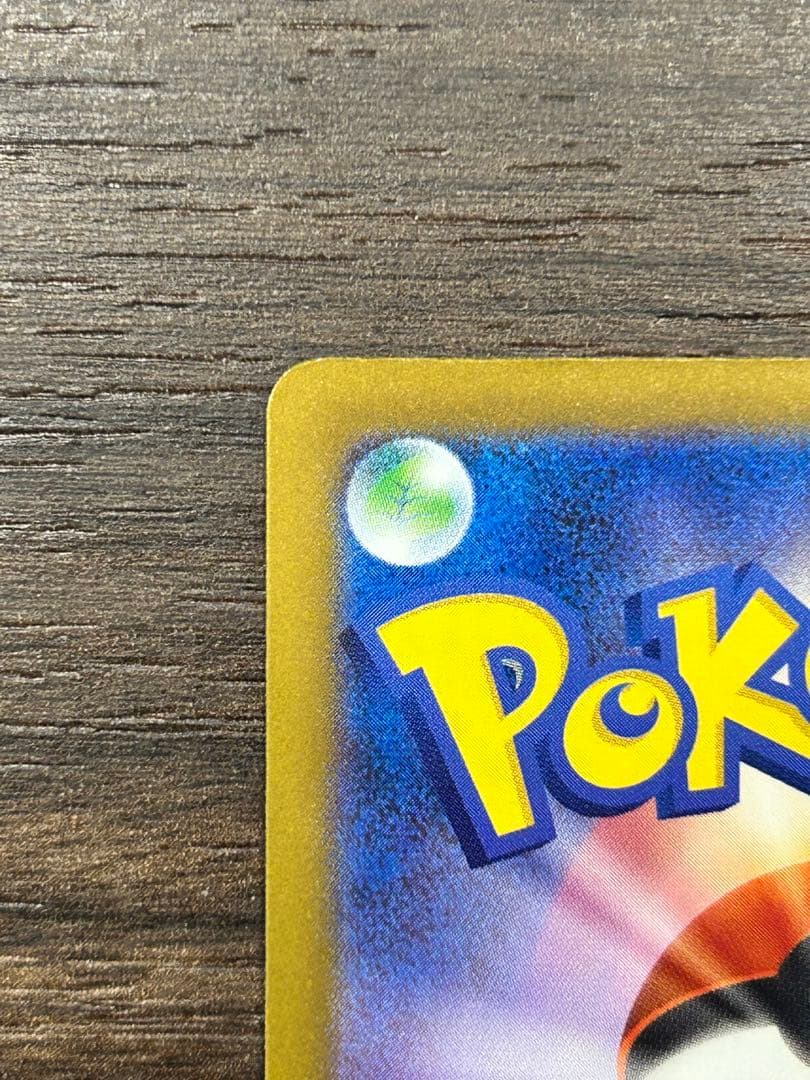 ポケモンカード メガリザードンex MA エラーカード　レリーフずれ　加工ずれ