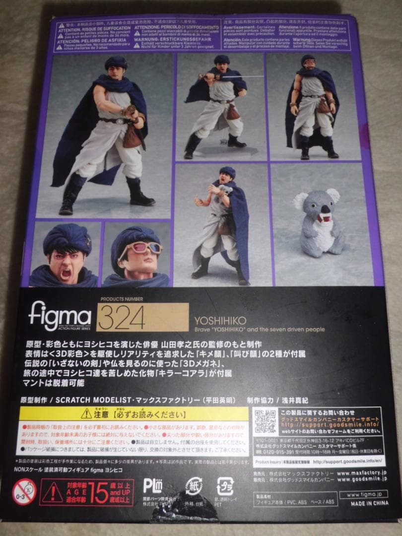 【開封品】figma 324 ヨシヒコ