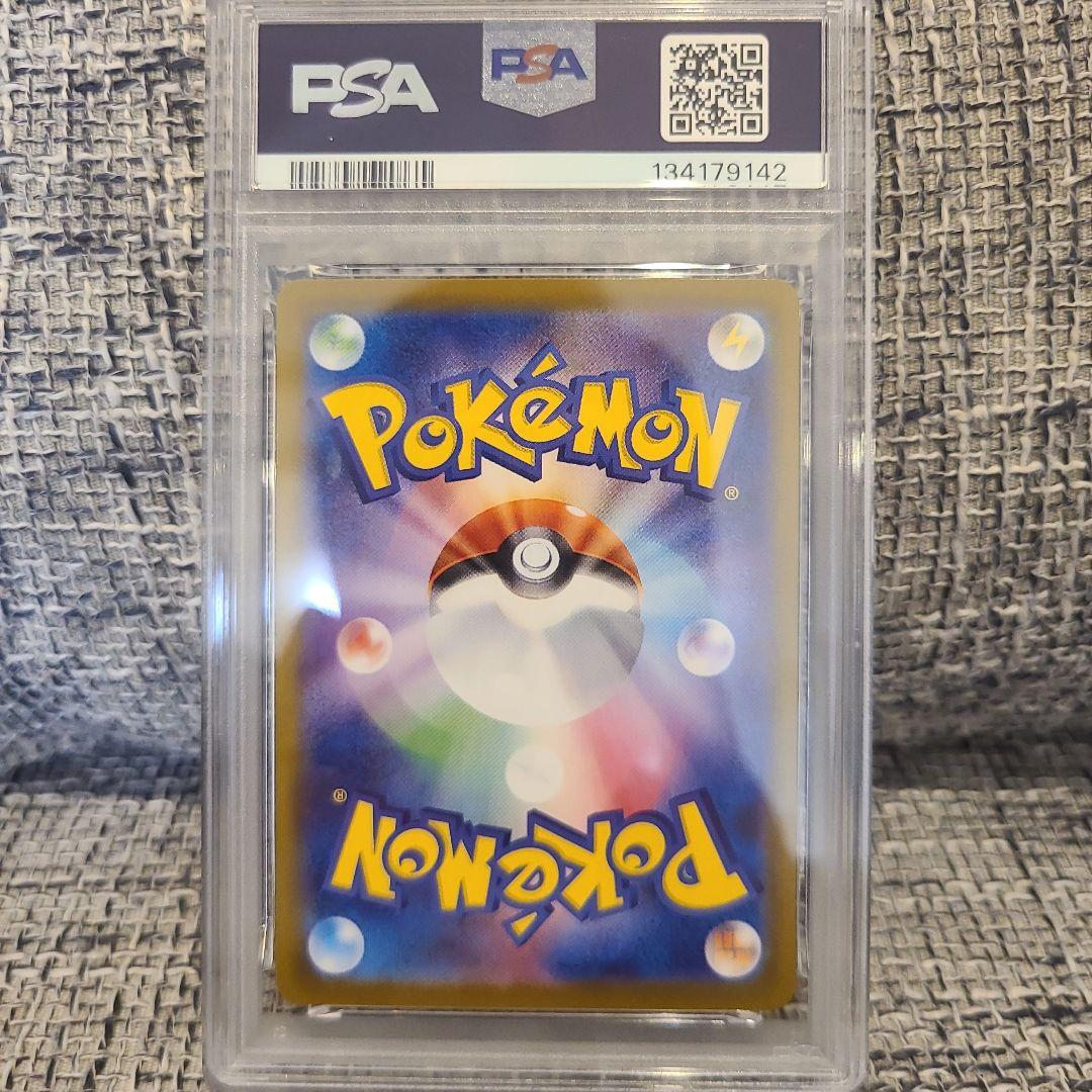 ☆ポケモンカードゲーム ロケット団のミュウツーex SAR PSA10☆