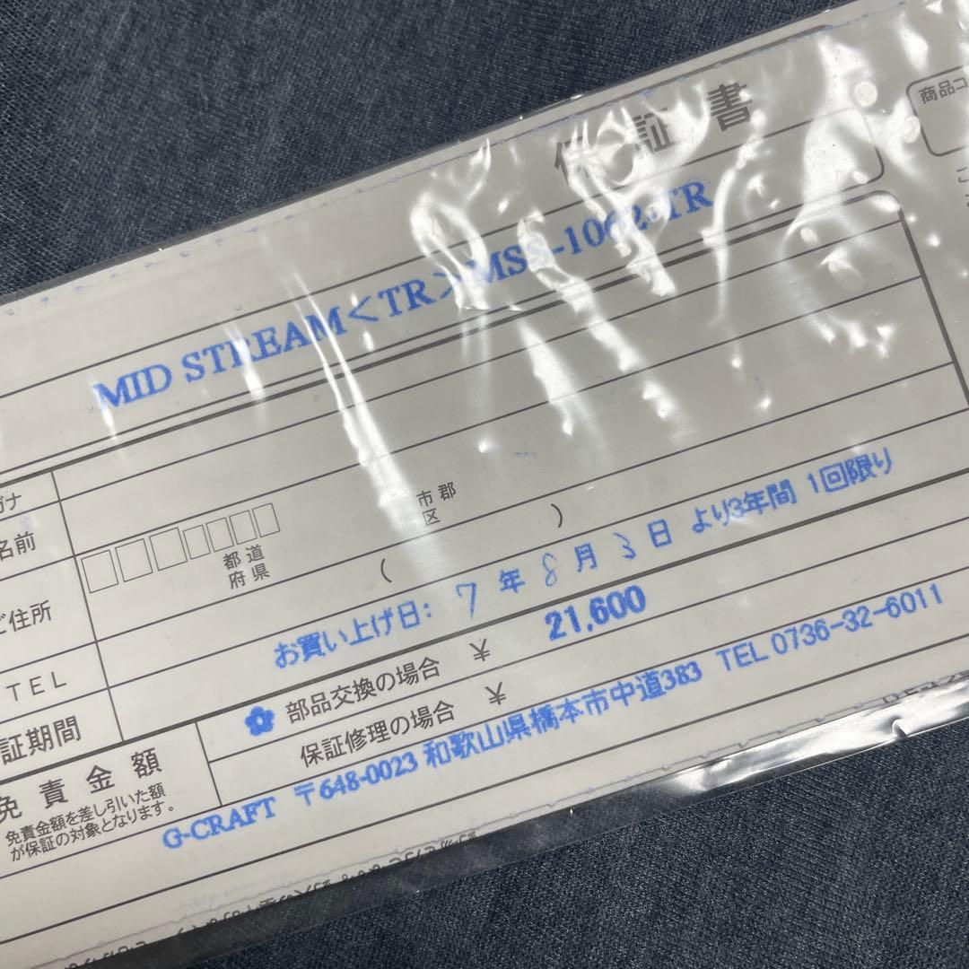 ジークラフト　ミッドストリーム　MSS-1062-TR