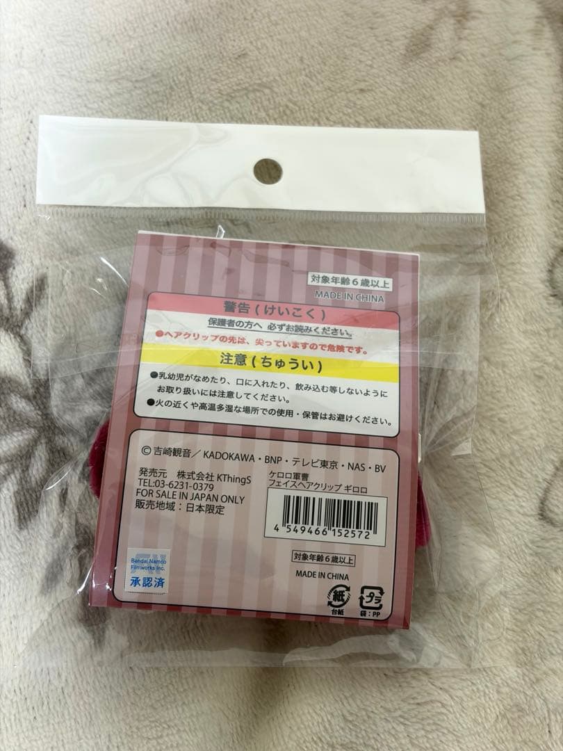 【未使用】ケロロ軍曹 ギロロ 14点 まとめ売り むにゅぐるみ マスコット