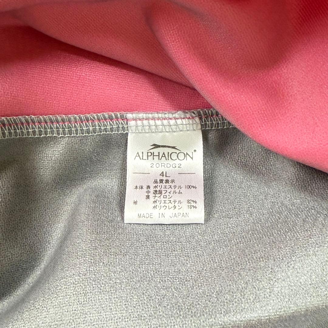 ALPHAICO アルファアイコン レインドッグガード ピンク【4L】