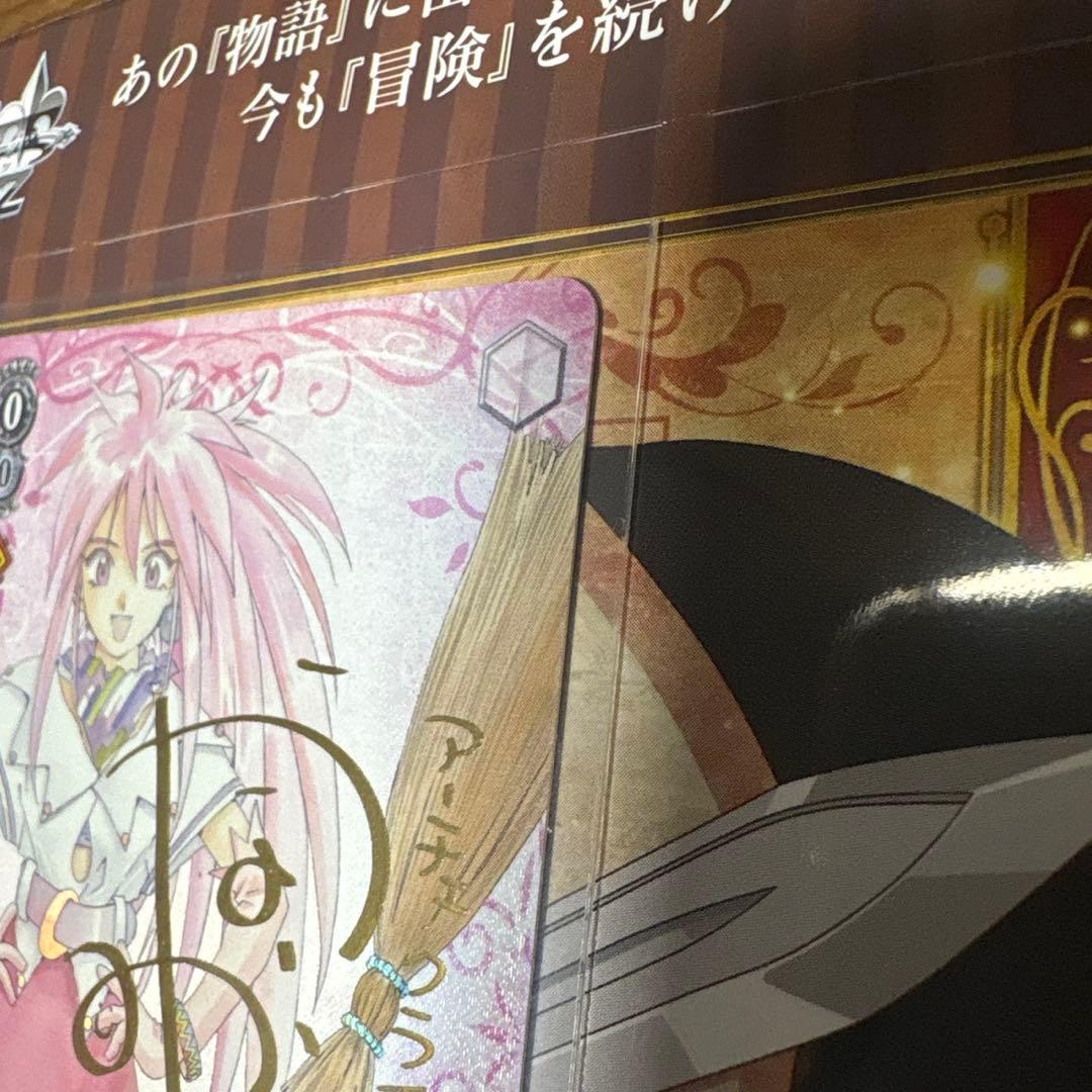 ヴァイス　テイルズ　アーチェ　サイン