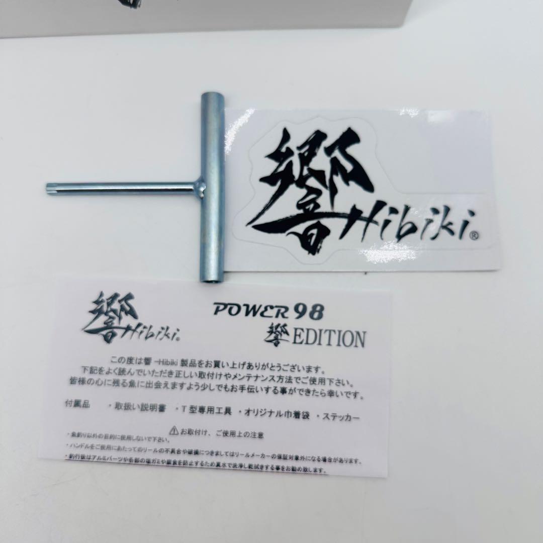 リブレ　ハンドル　響　パワーアーム98 ダイワ 18000₋20000