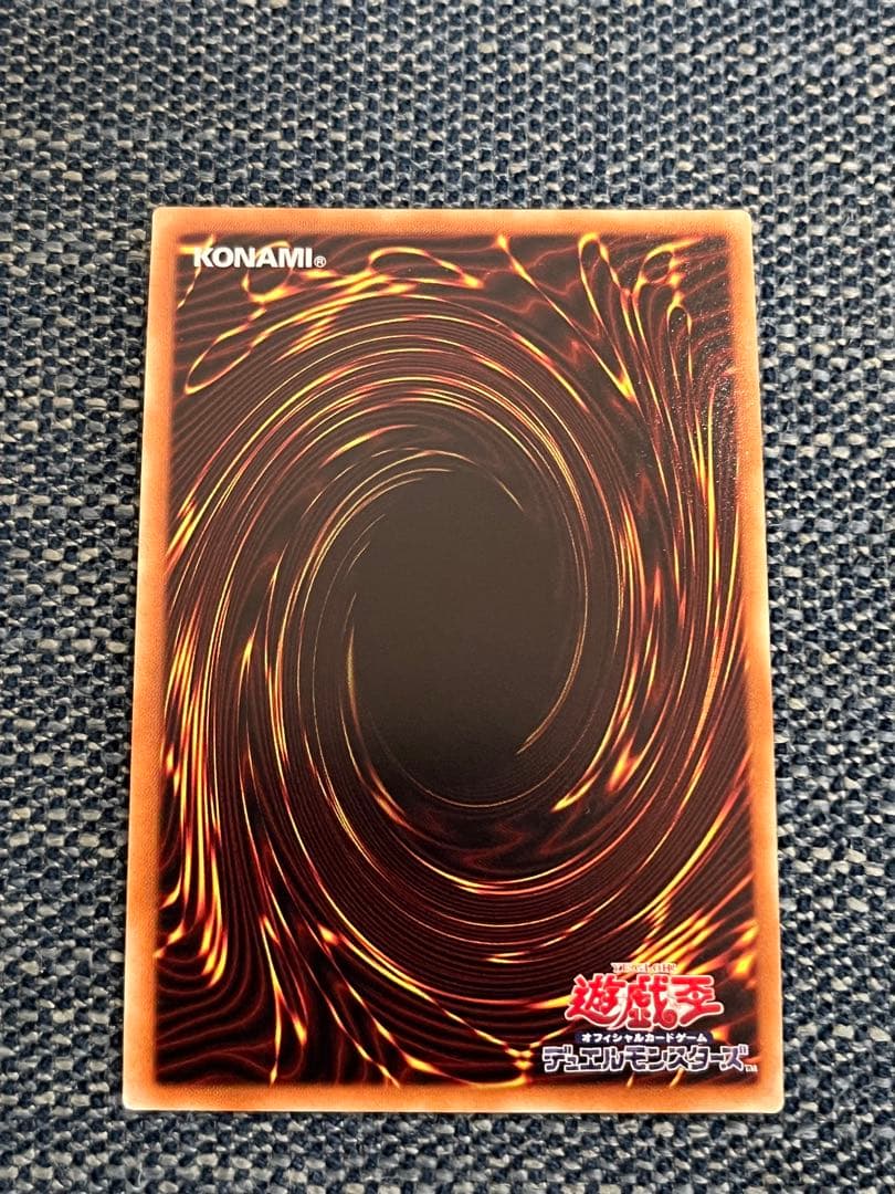 青眼の究極亜竜　20th