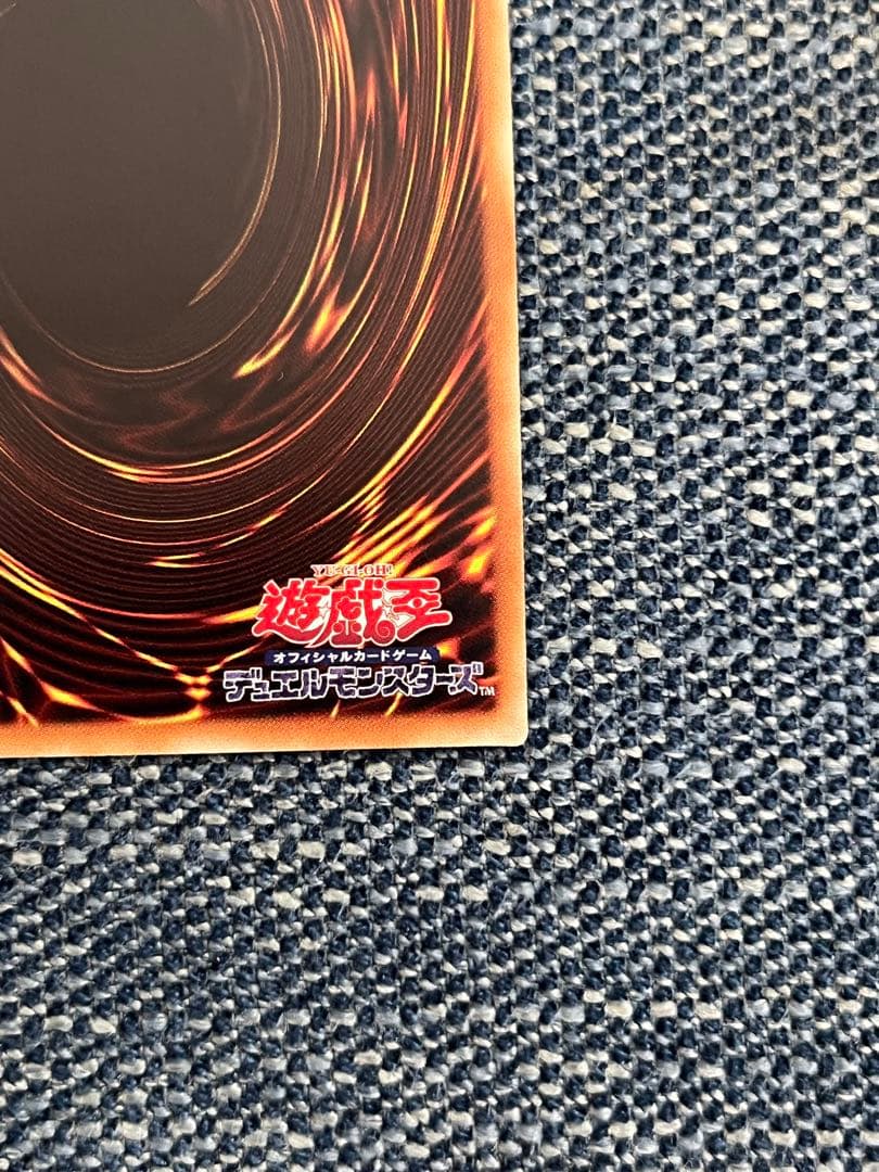 青眼の究極亜竜　20th