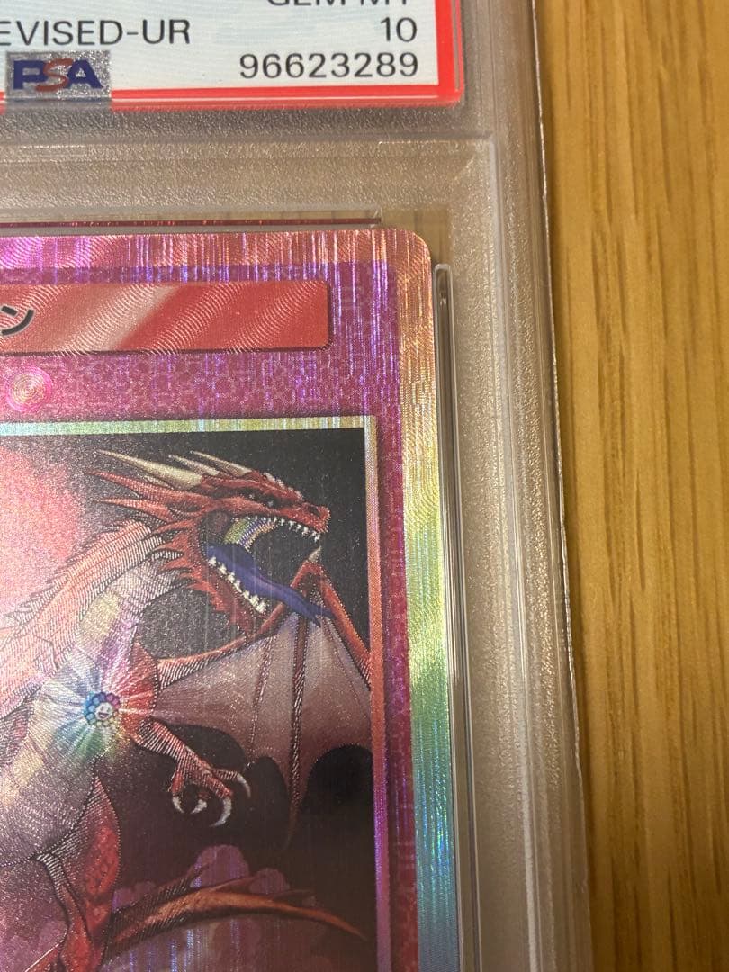 PSA10☆村上隆★RED DRAGON レッドドラゴン UR 108フラワーズ