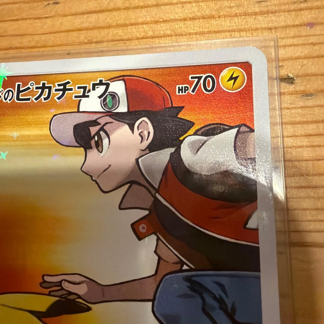 レッドのピカチュウ：ポケモンセンター オープン20周年記念 PROMO