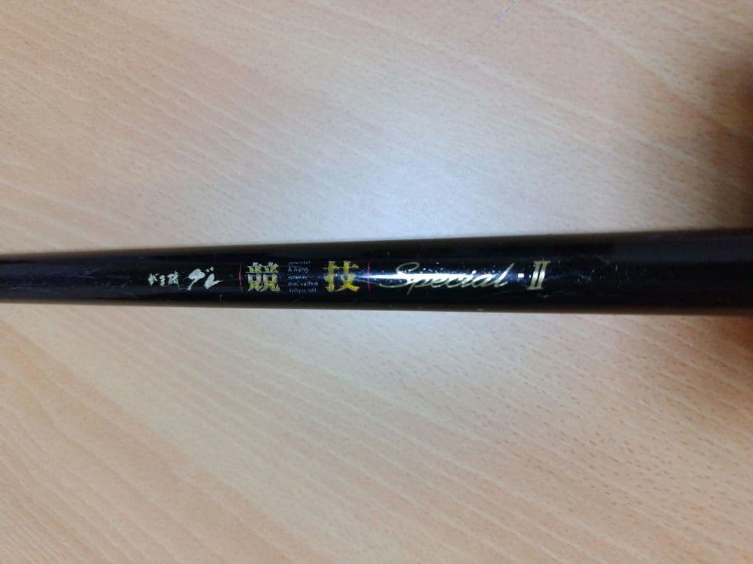 Gamakatsu がま磯グレ競技 SPECIAL Ⅱ 1.25-53