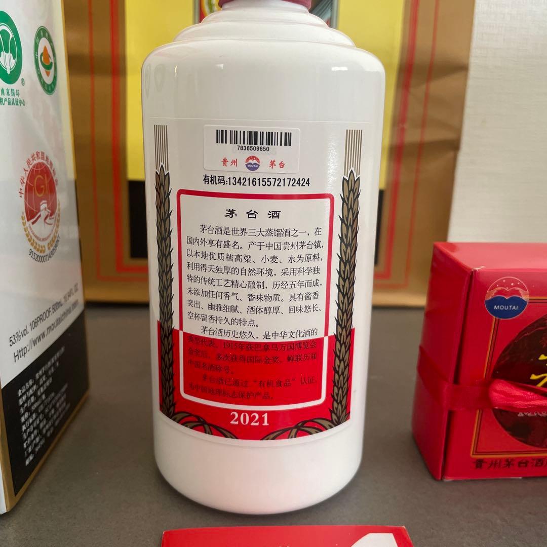 【未開栓】Moutai 2021年製 500ml 53% マオタイ酒