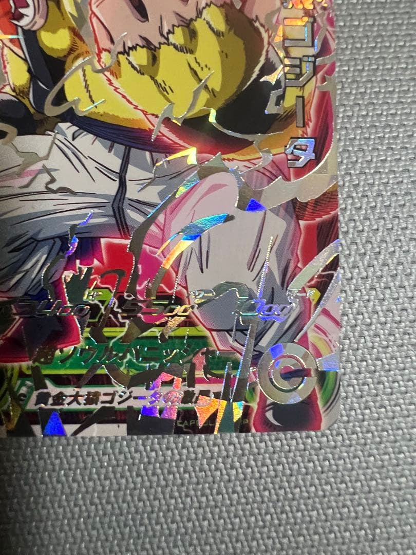 黄金大猿ゴジータ　エラー版　ABS-04