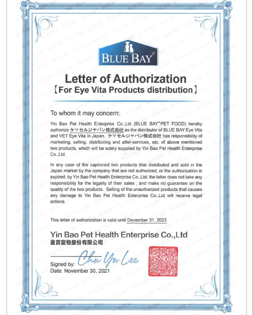 アイビタ正規輸入品3個