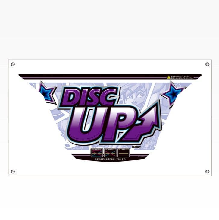 【未開封】DISC UP アクリルパネルフレーム(小)