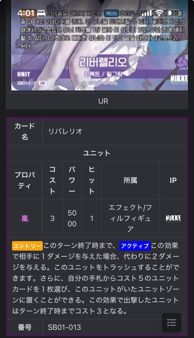 nikke ニベルアリーナ リバーレリオ SBR 3枚セット サイン 韓国語