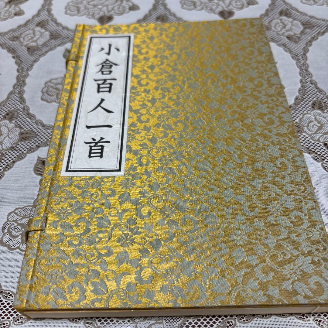 百人一首　光琳かるた