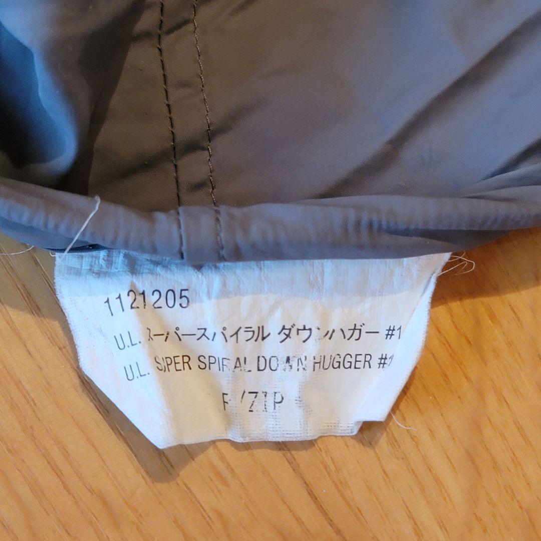 モンベル ダウンハガー 800 #1 シュラフ 寝袋