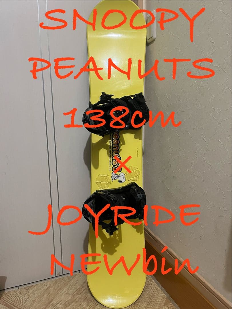 国産ボード！SNOOPY スノーボード　138cm 新品バインセット