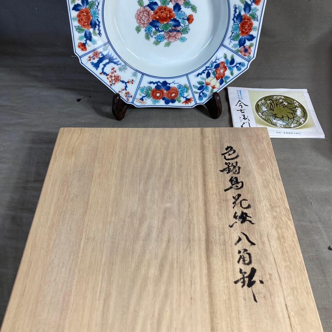 【今右衛門】色鍋島の伝統　人間国宝　十三代今泉今右衛門作　錦花見込絵　八角皿