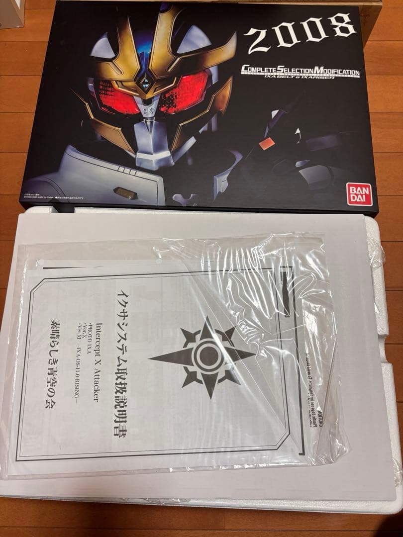 CSMイクサベルト&イクサライザー