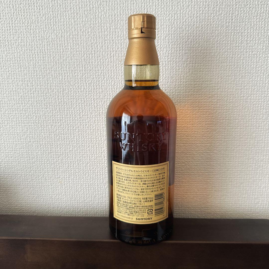 ⭐︎山崎 12年 シングルモルトウイスキー 700ml