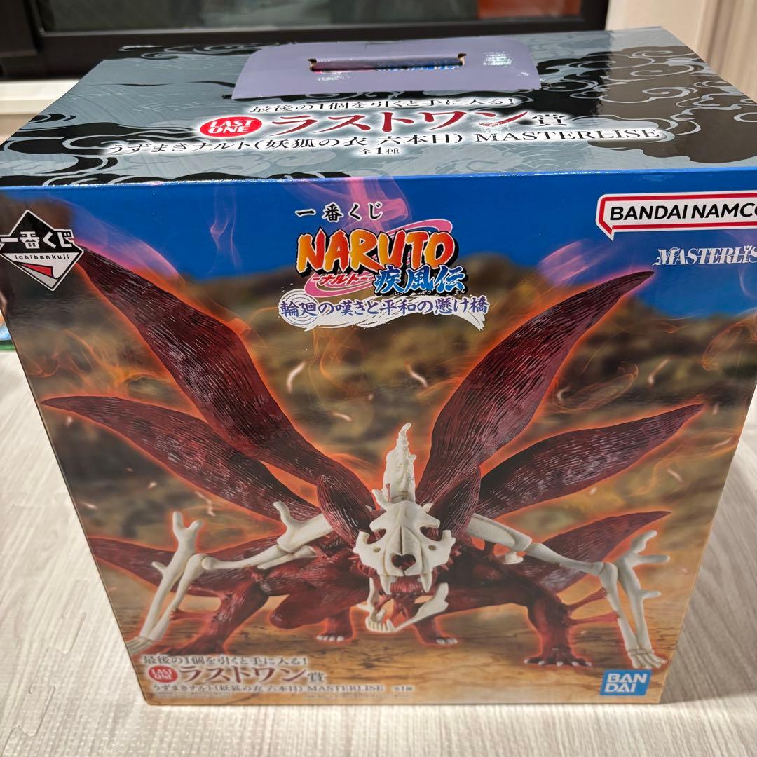 ナルト　一番くじ　C賞ペイン ラストワン賞